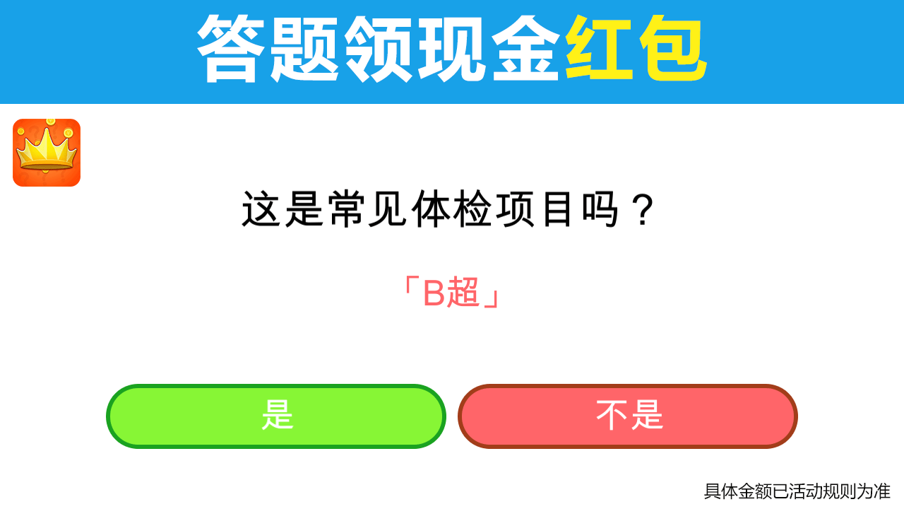 欢乐王者大逃亡截图2