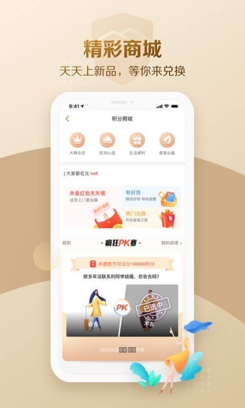 大家保险v1.2版本截图4