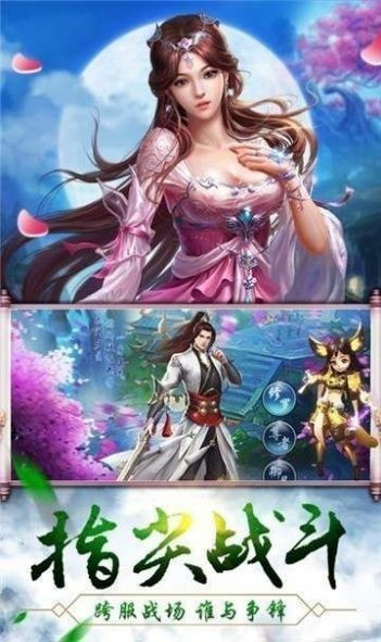 逐道仙歌游戏截图3