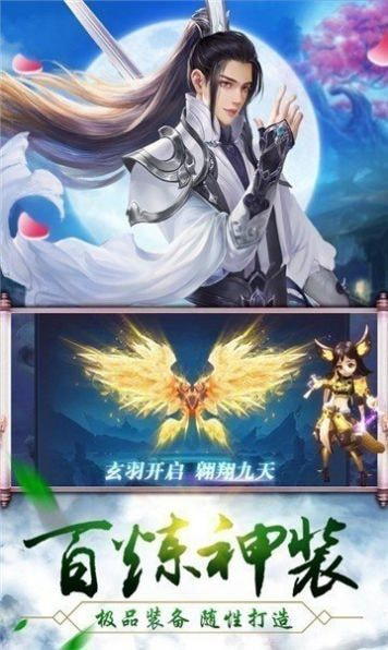 逐道仙歌游戏截图2