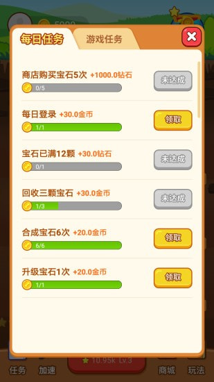 宝石大亨3
