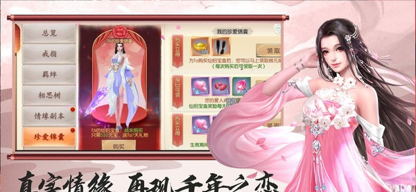 魔域仙侠传截图2