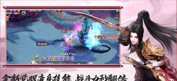 魔域仙侠传截图1
