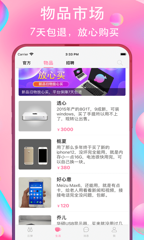 云弹截图3