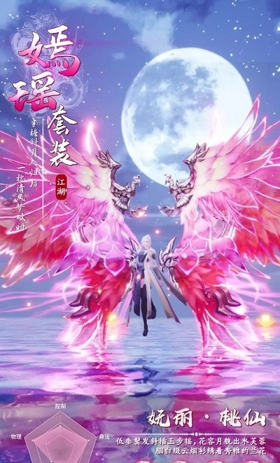 三生三世仙魔劫截图2