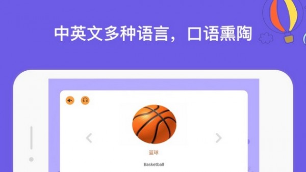 儿童识字启蒙app客户端版截图1