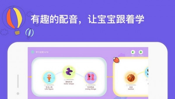 儿童识字启蒙app免费版截图3