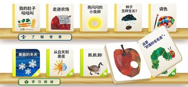 毛毛虫幼儿园扥app截图1