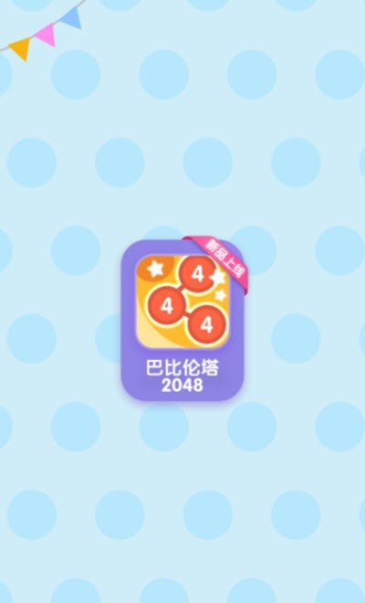 巴比伦塔20481