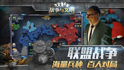 战争与文明4