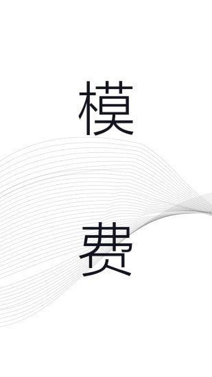 买萌模卡截图2