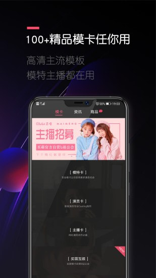 买萌模卡截图4