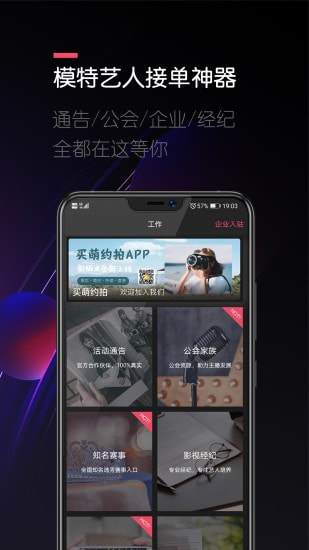 买萌模卡截图5