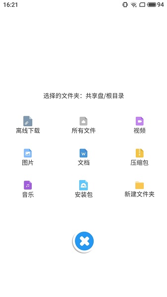 奇乐盘APP截图2