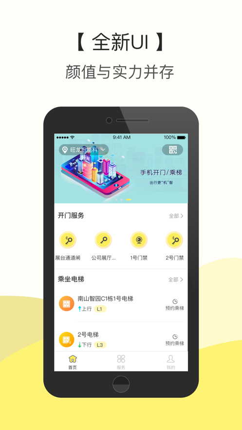 云半径app截图3