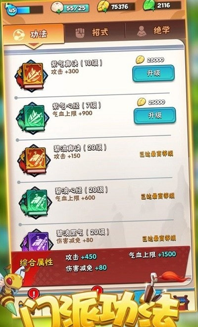 暴走大侠0