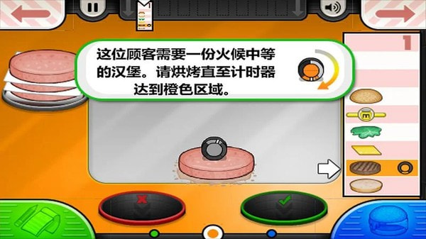 老爹汉堡店3