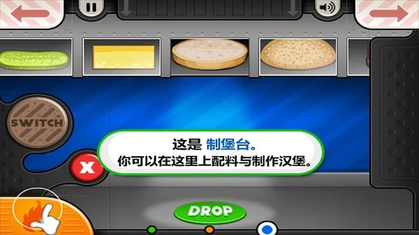 老爹汉堡店2