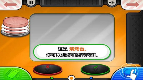 老爹汉堡店1