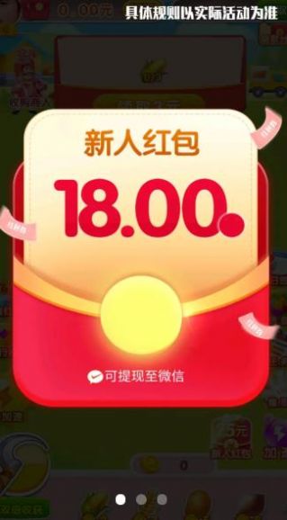 奇迹农场主红包赚钱版截图1
