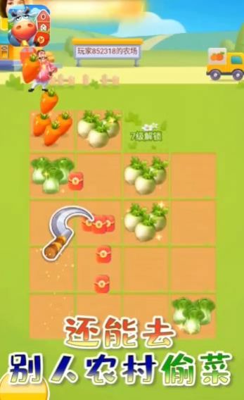 奇迹农场主红包赚钱版截图3