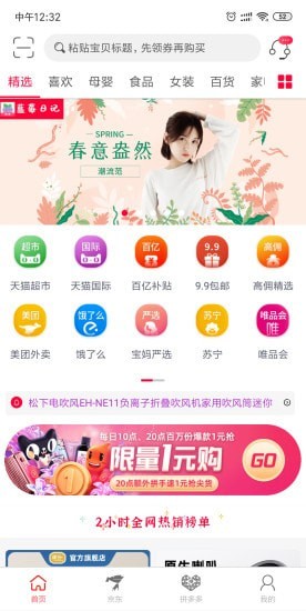 蓝莓日记app截图3