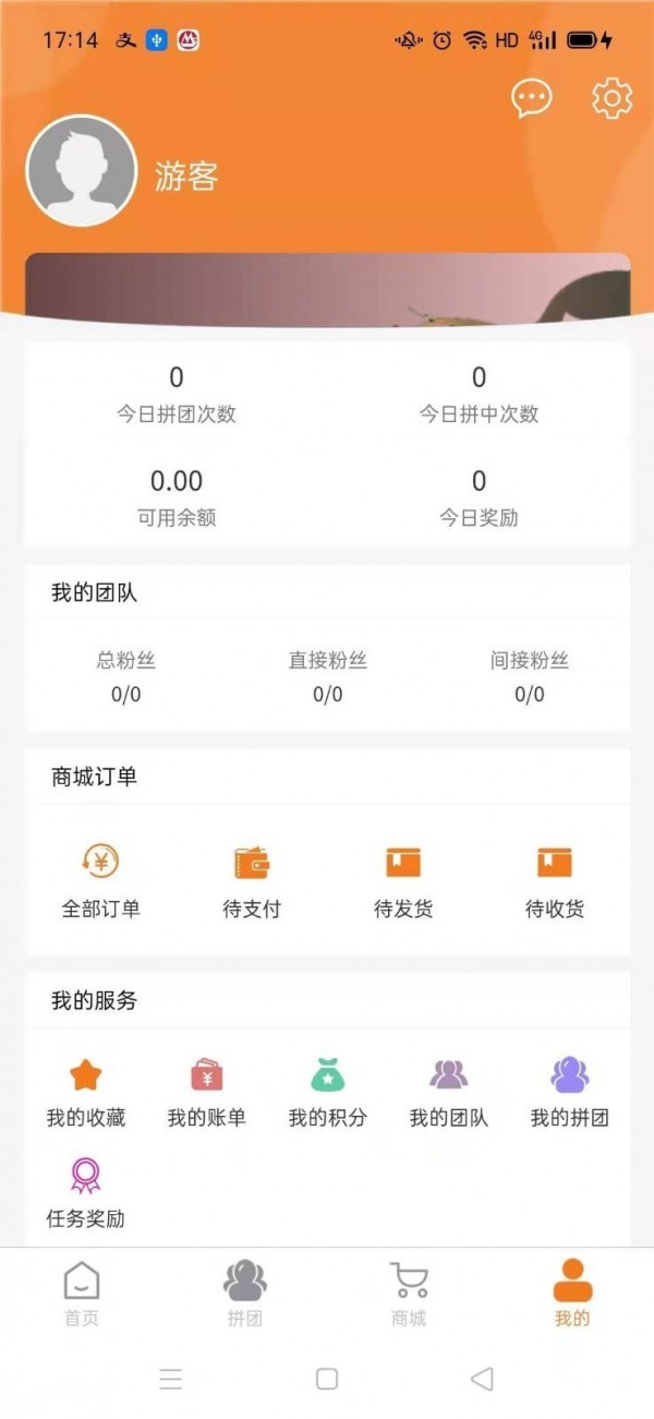 乐拼E族App截图3