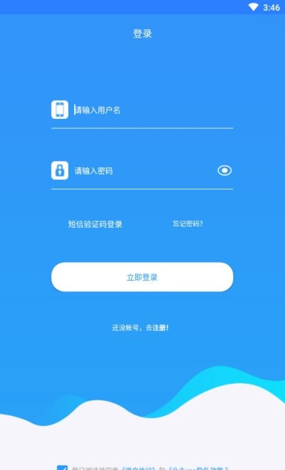 蓝之郡(智慧社区)截图1