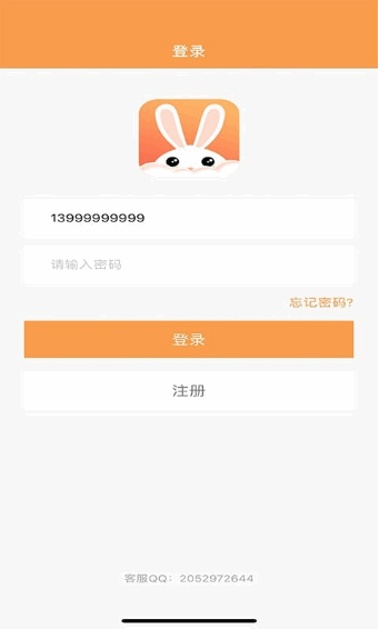 爱云兔免费版无限挂机截图1