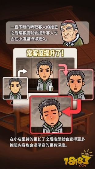 关东煮店故事3