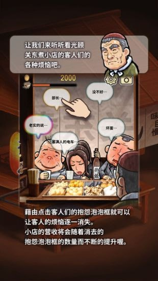 关东煮店故事0