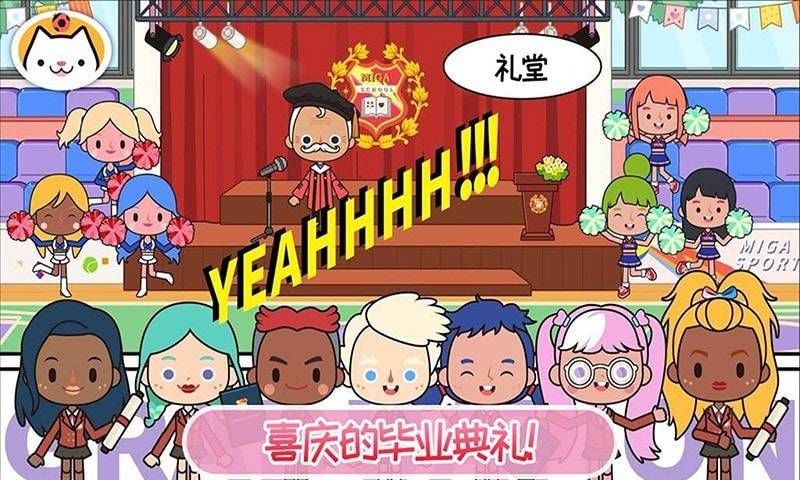 我的童话学校截图5