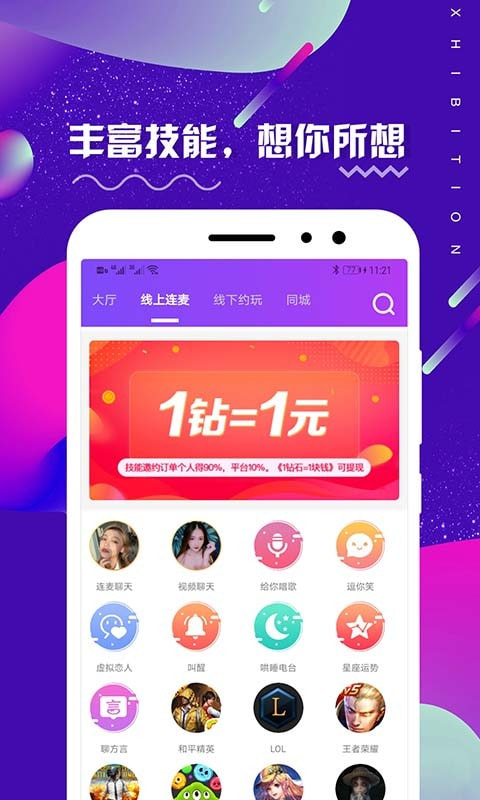 huluwa截图1