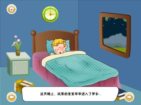 宝宝爱动物1