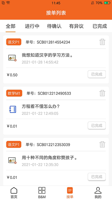图论社APP手机版截图1