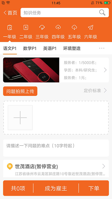 图论社APP手机版截图2