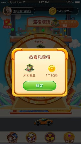 商圈大亨3