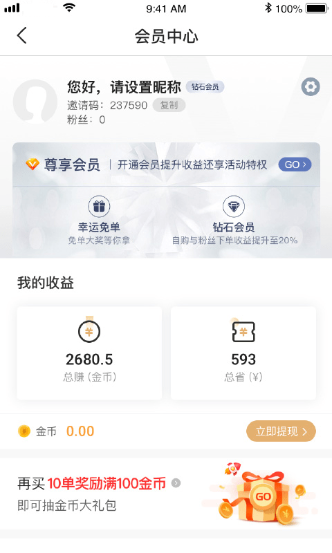 优品淘金截图3