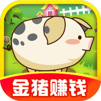 福气金猪