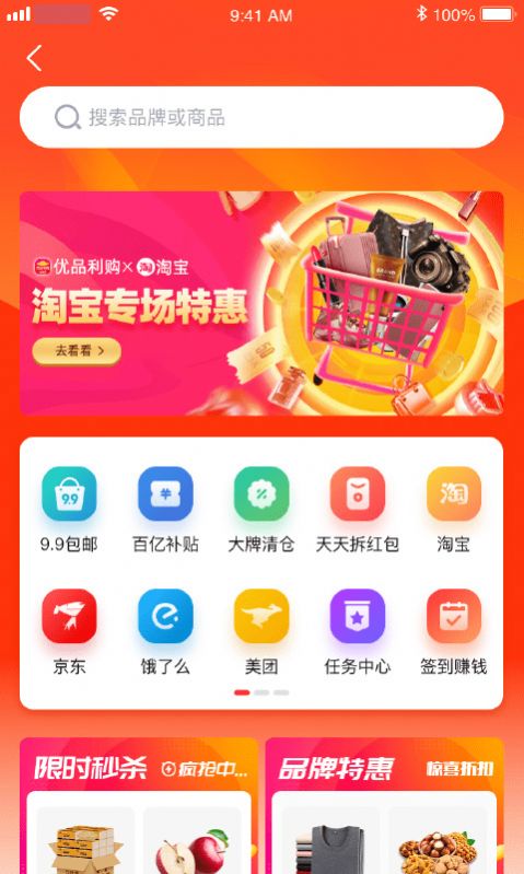 优品淘金app截图1