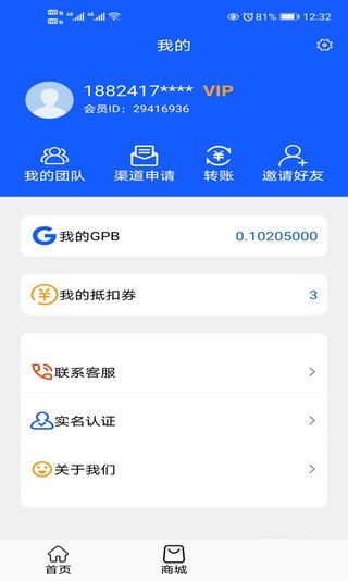 银河公链截图2