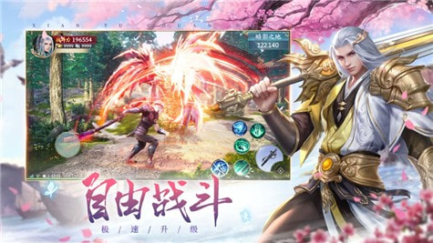 天道苍茫录截图3