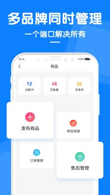 橱窗优选截图3