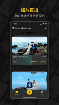 鲜檬云摄影app截图2