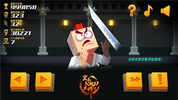 空手入白刃3