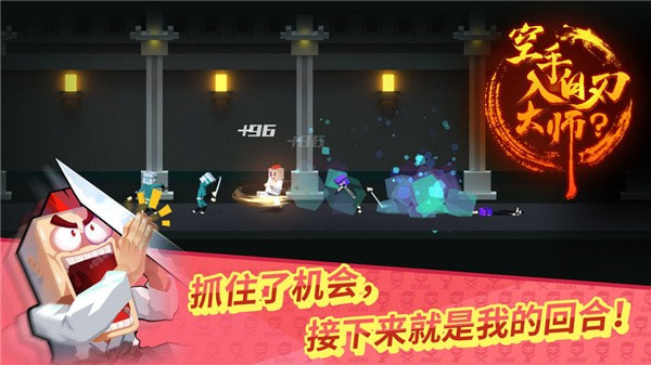 空手入白刃0