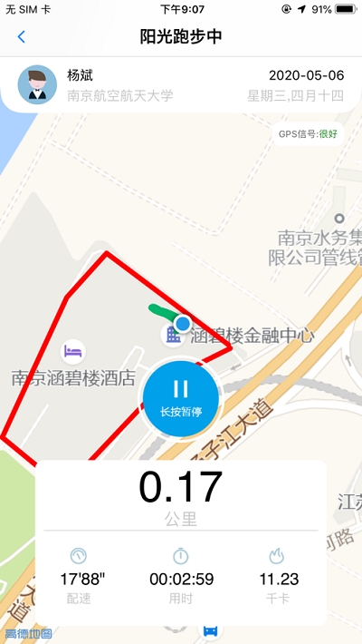 龙猫校园代跑软件截图3