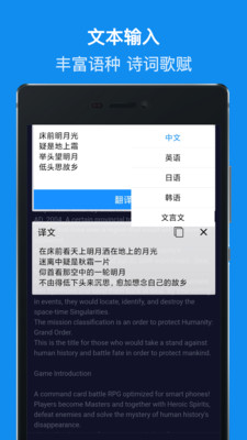 DB翻译器APP截图2