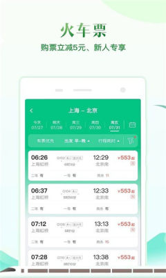 机票盲盒app截图3