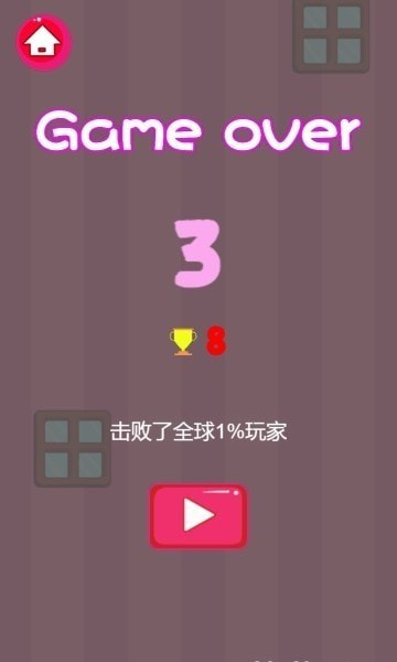 口红翻跟头1